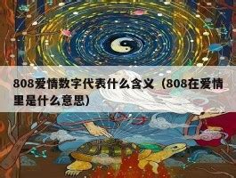 769的意思|769在爱情里是啥意思【吧友互助吧】